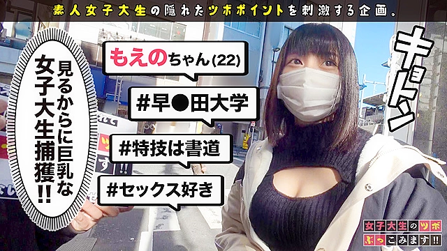 女子大生のツボぶっこみます！！ Vol.01