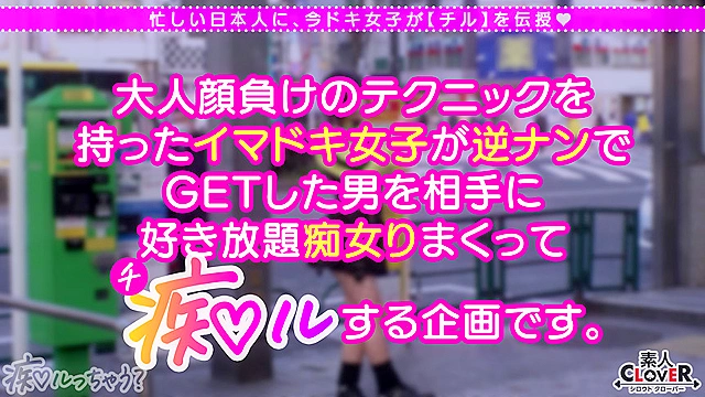 Z世代ギャルの止まらない神尻無双！「我慢汁でお腹いっぱいになりそう 」ギン勃ちチ●ポを煽りまくるおしゃぶりテク！網タイに食い込むプリケツが超躍動！過ぎた快感に逃げ出すチ●ポを押さえつけて責めて！責めて！！責めまくり！！健康的スレンダーBODYを仰け反らせイッてイッてイキまくる！【痴ルっちゃう？／なぎさ】