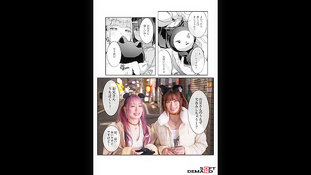 【実写版】爆乳地雷 原作／ヌルネバーランド 高瀬りな×美園和花