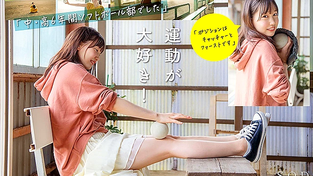 【特典収録】速報、原石発見！眩しすぎる透明感！愛嬌バツグン！淡路島で見つけた天然”素ケベ” 鈴音りん AV DEBUT