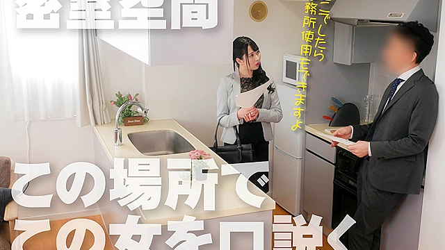 KDK【くどき】 この女、口説きました。 不動産屋 営業 るあ 23歳