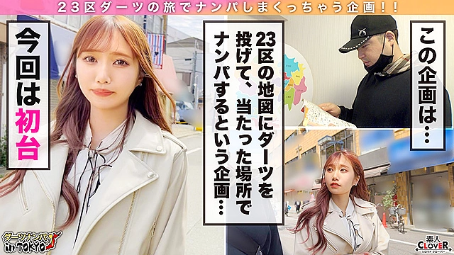 【『エッチすると好きになっちゃう…』即堕ち極上パパ活女子 in 初台】ハメは厳禁！ガードがばがばな超美人PJの自宅にお邪魔で即堕ちSEX♪エッチすると好きになっちゃうチョロ過ぎマ○コに全力中出し2連発！！【ダーツナンパin Tokyo♯あみ21歳♯女子大生♯34投目】