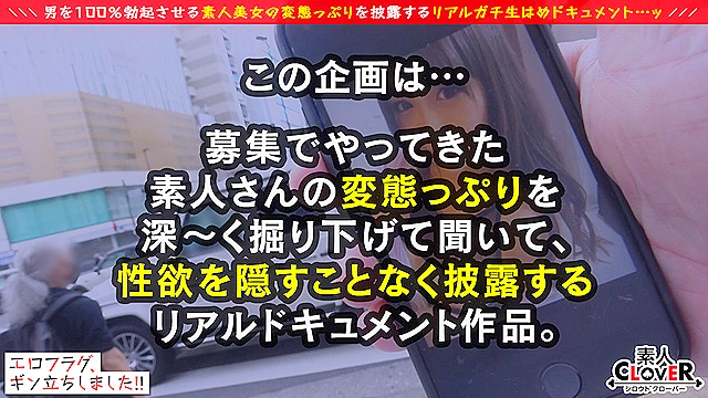 Hカップの神乳妻ここに降臨！！！！男の願望を再現したかのようなむちむち肉感MAXのグラマラスbody！！相手を誘惑するように見つめながらフェラ＆神乳パイズリの最強エロテクに昇天必至！！エロコスに着替えてもらい2ROUND開始！放尿×潮吹き×中出しありの超超濃厚SEXを見逃すな！！！！【エロフラグ、ギン立ちしました！＃012】