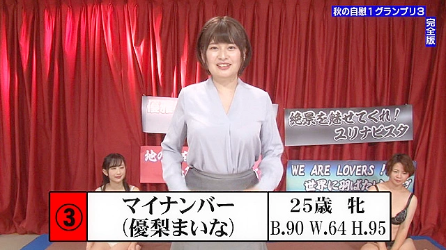 美少女たちが初出走！秋の自慰1グランプリ（3）完全版～恥ずかしいけど賞金目指してオナニーしちゃいます