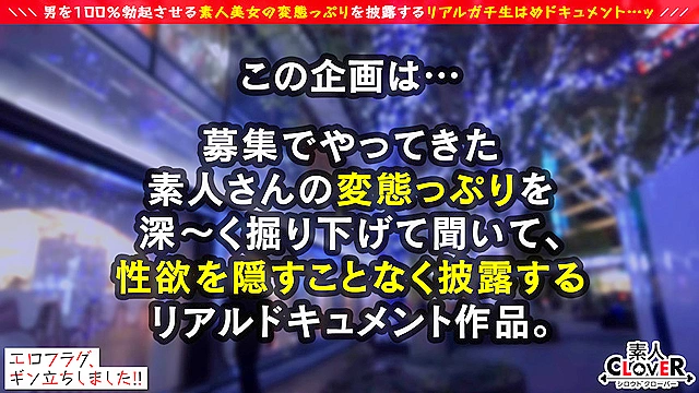 脱がすとスゴイ！！超美人エステティシャンの天然ふわとろFカップに驚嘆！！マシュマロのように柔らかいパイズリ＆オイル手コキで発射！！拘束電マ攻めに耐えられず絶叫絶頂→ゴム無し本気SEX！！生ハメ断るつもりだったのに...妊娠確定の濃厚精子を膣内射精！！抜きどころ満載の88分を見逃すな！！！【エロフラグ、ギン立ちしました！＃016】