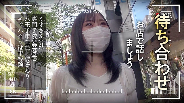 セクハラキャバクラ ○撮面接 ミオさん