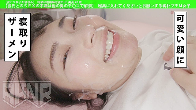【彼アリ女子を寝取る】 将来は看護師志望のJD 美憂20歳 【彼氏とのSEXの不満は他の男のチ○コで解消】 喉奥に入れてくださいとお願いする純朴プチM女子