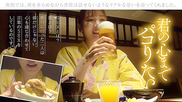 二人きりのイチャラブNS温泉旅行 友田彩也香