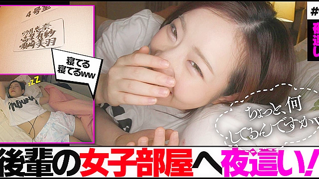 合宿所で女子部員とポコッたわいせつ映像 【巨乳・潮吹き・3P・中出しセックス】