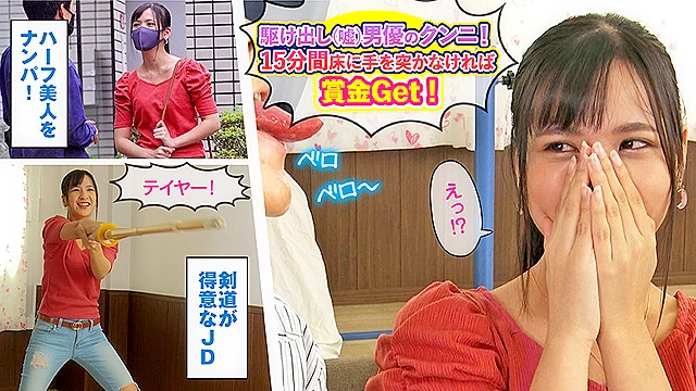 素人参加バラエティ まりん