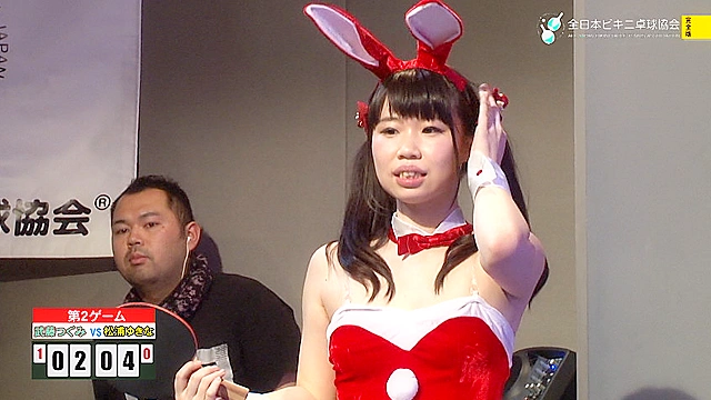 全日本ビキニ卓球協会 Presents ビキニ卓球トーナメントVol.6 完全版