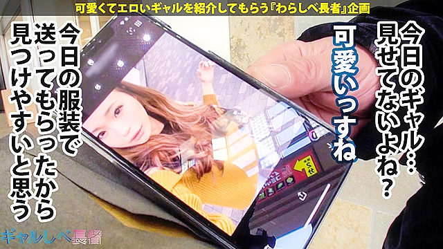 ギャルしべ長者【中出しギャル×数珠つなぎ】 06 エロいギャルにエロいギャルを紹介して貰い続ける「ギャルしべ長者」から極選エロギャル3名240分