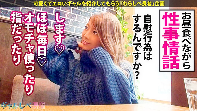 ギャルしべ長者【中出しギャル×数珠つなぎ】 06 エロいギャルにエロいギャルを紹介して貰い続ける「ギャルしべ長者」から極選エロギャル3名240分