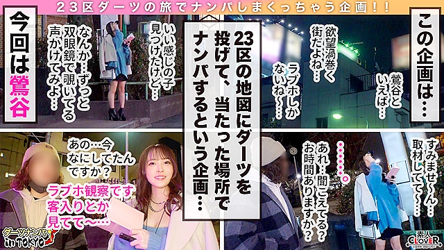 【性欲モンスター爆誕！エグい腰振り変態スレンダー美女 in 鶯谷】ラブホ街で挙動不審な女を特攻ナンパしたら期待通りの変態でした♪「ヤれるならヤりたいです！（切実）」エッチな研究に熱心だけどSEXはご無沙汰…喘ぎ声マニアな残念美人による性欲大解放の腰振りっぱなし全開交尾3射精！！！【ダーツナンパin Tokyo♯アマネ♯21歳♯職業不明♯57投目】