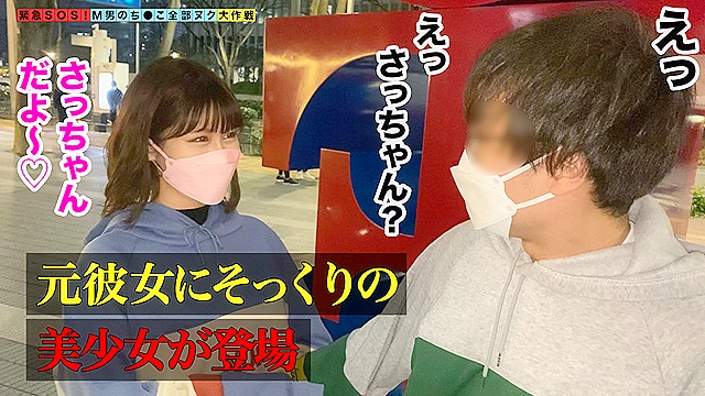 【奉仕精神溢れる美人ナース…の皮を被ったSッ気溢れる猫顔女王様が全部ヌク！】アダルトショップでデート中にムラっとしちゃってその場で即ヌキ！献身的な乳首責めでオナサポ！「元カノのマ●コとどっちが美味しい？」チ●ポにイかされた屈辱で女王様スイッチON！？「なんで勝手に動いてんの？」 「メイサ様って呼んで 」本性剥き出し上書きセックス！計6発【M男のち●こ全部ヌク大作戦！＃009】