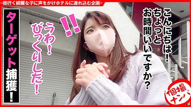 個撮ナンパ   ＃美乳Eカップお姉さん＃隠れヤリマン＃連続イキ魔  ＃フェラマスター  ＃ なま中出し