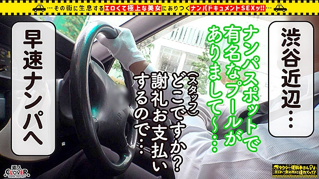 【BIGマシュマロボイン！極上H乳で白ビキニを張り詰めるJD／はな（20）】爆乳女子大生に酒を飲ませて流され生ハメ！激しい交尾で揺れまくる乳×小動物系の清楚カワいい顔＝勃起確定♪♪押しの弱さに付け入り巨乳をしこたま堪能して濃厚中出し！【タクシー運転手さんエロい女の所に連れてって】