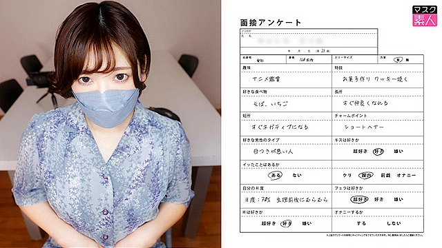 即ハダカ挿入面接 23歳・160cm・Cカップ・製菓工場アルバイト