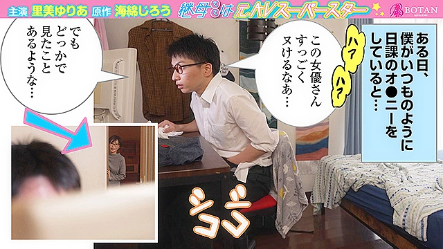 【福袋】【超SALE】海綿じろう原作＜教えてっ＞SPっ！爆売れ御礼！超SALE！超人気作2巻セット！＜イカセHowto！！上坂めい・AVスターママ！！里美ゆりあ＞【ノーカット収録】258分！海綿じろう原作コンプリートベストっ！