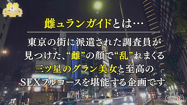 抱いた男は出世する！？アゲまん妻は旦那の部下でもお構いなしのヤリマン妻！繁栄の女神の柔乳に包まれ運気も金玉もアガりっぱなし！「言わなきゃバレないから♪」パワースポットへIN→開運中出しSEX！★★★雌ュランガイド2021in青山★★★