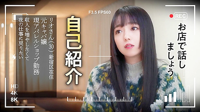 セクハラキャバクラ 面接 リオさん