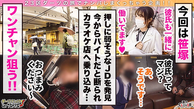 【超カワJDをバイト先で寝取り生ハメ in 笹塚】彼ピも働くバ先のカラオケボックスに乗り込んで勤務中にハメちゃいました♪清楚な見た目でイラマチオ大好き変態JDを制服のまま生ちんズボズボ！彼ピの事を忘れて浮気中出し2連発！！【ダーツナンパin Tokyo♯みりあ♯21歳♯女子大生♯31投目】