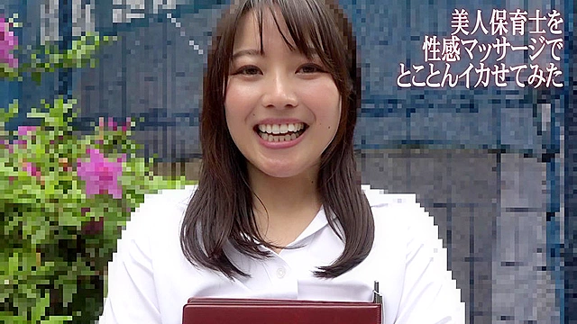 美人保育士を性感マッサージでとことんイカせてみた