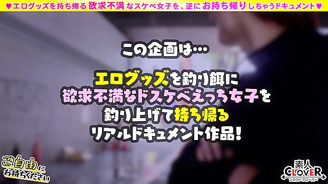 【超高感度の乳首イキ美女×快楽漬けの脳バグSEX】。○☆スケベ確定☆○。置いておいた玩具を持ち帰ろうとする女子大生をGET♪清楚女子が美乳首クリトリスで鬼イキ！途方もない快楽の果て大量中出し！【ご自由にお持ちください♯すずね♯JD♯15人目】