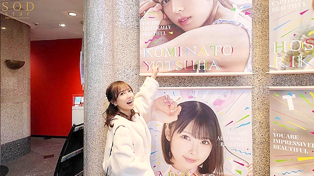 無邪気なおねだりフェイスにズキュン！ず～っと振り回されっぱなし イチャイチャ！たじたじ！ヤリまくり！ハメ撮り！デビュー2周年記念デート 小湊よつ葉【特典映像付き】