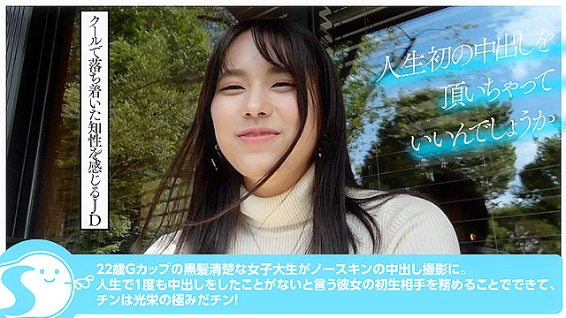 経験人数2人の22歳Gカップ！自由にイキたい期間限定清楚系黒髪美女 伊織羽音＠ノースキンズ！【中出しドキュメント】