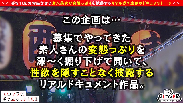 ノンストップ性交協奏曲！チ○ポ達がスタンディングオベーション！！現役美人音大生の気持ち良すぎる《チンぐり返し×フェラチオ×アナル舐め》精子は必ずテイスティング♪驚異のエロテクは必見！！強弱緩急ある杭打ち＆高速グラインド騎乗位に堪らず暴発！！合計射精回数5回！【エロフラグ、ギン立ちしました！＃015】