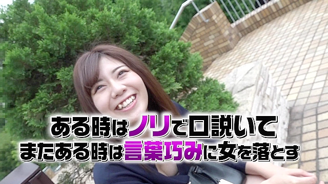 ガチ口説きIII