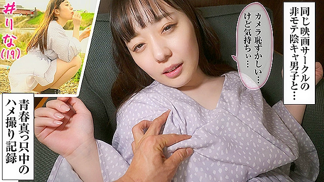 ＃素人裏アカウント りな