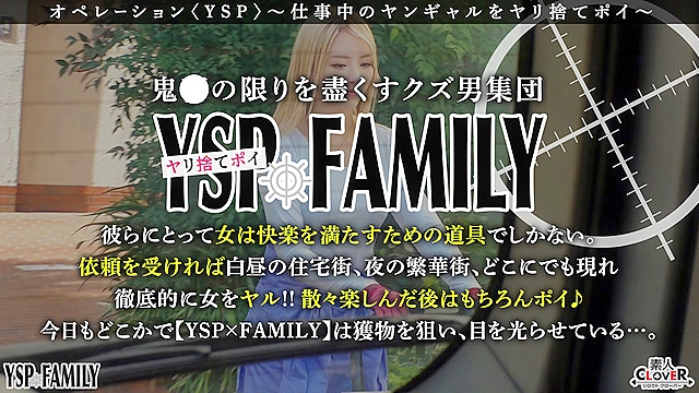 《YSPされた女【あかね／？？歳／配送ドライバー】》仕事中のつなぎ女子を拉○って肉オナホ化♪刺青だらけの身体に反して従順奉仕…遠慮なく巨チンをブチ込み中出し＆顔射で濃厚マーキング2射精！！【YSP×FAMILY♯TARGET-008】