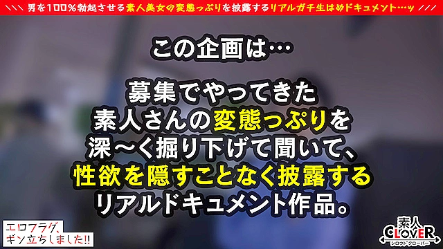 超超超美顔！可愛いすぎるッ！顔面ッッ！ミスコンNo.1JD登場！勿論ただの美人じゃない！ハイクオ乳首責めが炸裂！卑猥なポーズで悩殺→お口とマ○コでシゴキあげる濃密2本番！イキまくり射精まくりの顔射＆中出し！【エロフラグ、ギン立ちしました！＃004】