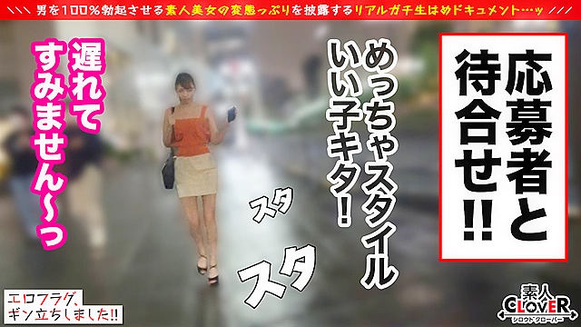 超超超美顔！可愛いすぎるッ！顔面ッッ！ミスコンNo.1JD登場！勿論ただの美人じゃない！ハイクオ乳首責めが炸裂！卑猥なポーズで悩殺→お口とマ○コでシゴキあげる濃密2本番！イキまくり射精まくりの顔射＆中出し！【エロフラグ、ギン立ちしました！＃004】
