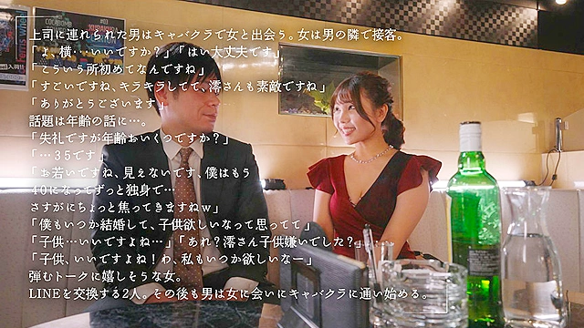 シングルマザーでキャバ嬢だけどもう一度恋していいですか？ 美丘さとみ