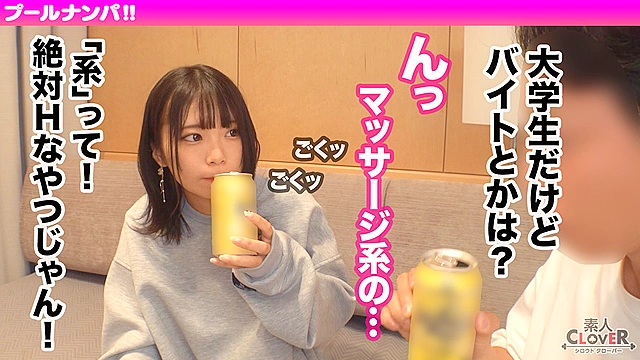 ハニカミ笑顔の控えめ水着美女が性欲解放！！ビキニが映える美BODYがプールでビショビショ！オイルでヌルヌル！精子でドロドロ！暴発必至の上目遣いフェラでたっぷりご奉仕したら即濡れマ●コ完成！羽目を外してハメまくる2連戦！！【＃CLOVER×プール×ナンパ ＃なお 】