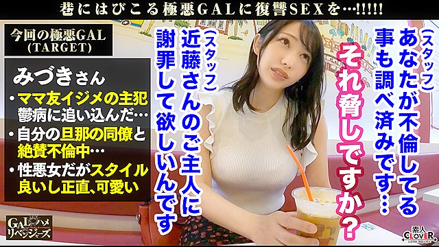 むちエロ意地悪ママのデカ乳尻を、不倫をネタに好き放題揉みまくり！フェラをさせながらマ●コにバイブを突っ込み2穴責め！無理やりフェラで窒息寸前喉奥責め！背面騎乗位で突きまくり＆スパンキングッ！！妊娠上等のなりゆき中出しで思い知れ！！！【GALハメリベンジャーズ】