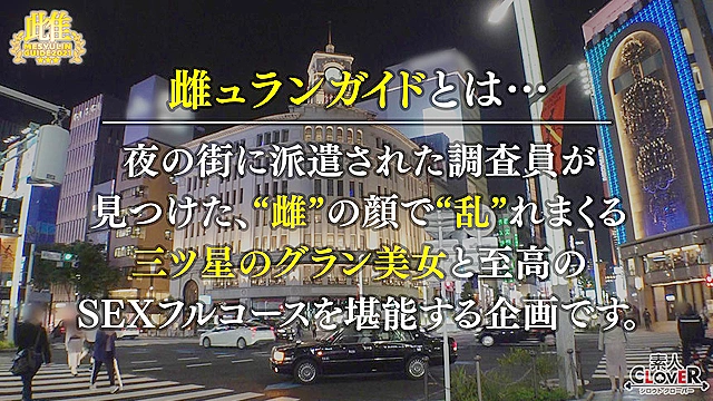 超大物俳優も喰った売れっ子ギャルスタイリストは社長夫人！感度三ツ星モデル顔負けのパーフェクトボディを味わい尽くす！結婚しても抑えきれない肉食女子の本性剥き出し凄テク騎乗位に調査員タジタジ！？新婚妻と本能のまま貪り合い不倫SEX！★★★雌ュランガイド2021in銀座★★★