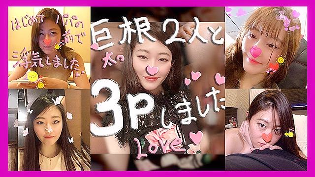 三条あきの寝取られパパ17『あき（3）～（7）のダイジェストお得版！』