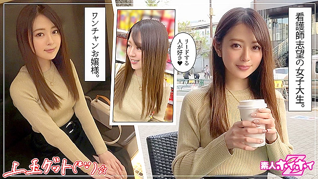 素人ホイホイZ 小波