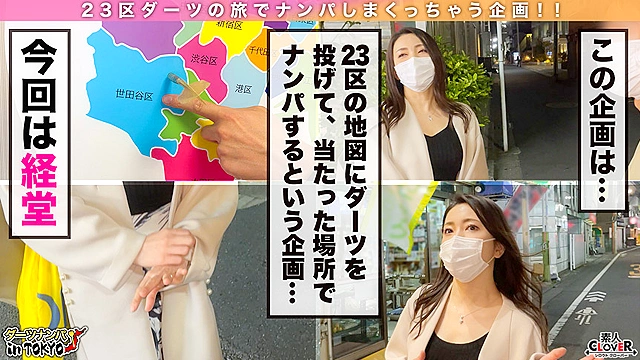 【 10年分の性欲爆発！！子持ち人妻の連続絶頂快楽堕ち in 経堂】むっちり美人妻を部屋に連れん込んで済し崩しに生SEX♪10年間セックスレスの旦那さんとお子さんにはゴメンなさい！この人妻エロ過ぎます！乳首をビンビンに勃てながらチンポを求めて痙攣マ○コがパクパク御開帳♪自ら腰をヘコヘコさせながら精子を搾り取り！？記憶がぶっ飛びそうなくらい絶頂しまくり本能性交2連戦！！【ダーツナンパin Tokyo♯ひかり♯34歳♯家事代行♯14投目】