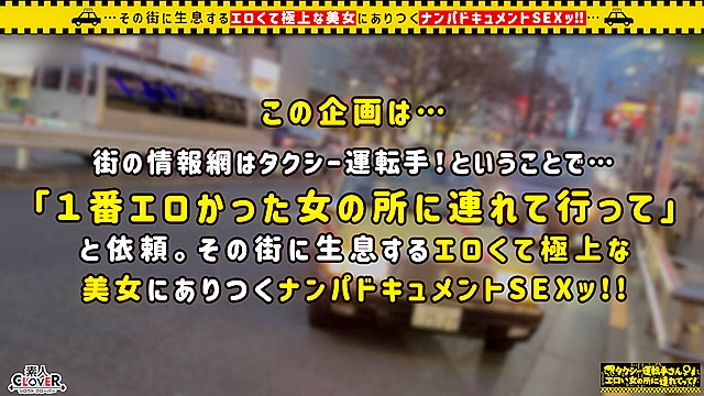 【たわわなIカップ爆乳を持て余す元人妻女社長／みなみ（36）】借金地獄でもホスト遊びが止められない万年発情期女豹を交尾で手懐け！！＜極楽パイズリ・乳吸い・おっぱい洗体＞でふわふわ美巨乳を堪能！SEXに餓え持て余してたフェロモンだだ漏れの豊満BODYが、半年ぶりのチ○ポの味に震えまくりのイキまくり！！熱々生膣を激しく責め果てた末に、受精不可避の3連発射精！！！【タクシー運転手さんエロい女の所に連れてって】