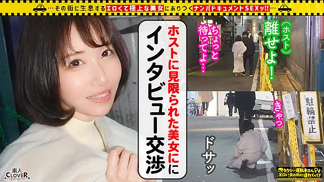 【たわわなIカップ爆乳を持て余す元人妻女社長／みなみ（36）】借金地獄でもホスト遊びが止められない万年発情期女豹を交尾で手懐け！！＜極楽パイズリ・乳吸い・おっぱい洗体＞でふわふわ美巨乳を堪能！SEXに餓え持て余してたフェロモンだだ漏れの豊満BODYが、半年ぶりのチ○ポの味に震えまくりのイキまくり！！熱々生膣を激しく責め果てた末に、受精不可避の3連発射精！！！【タクシー運転手さんエロい女の所に連れてって】