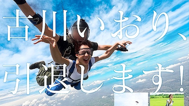 古川いおり 引退／前編 上京してから女優として生きた10年を辿りついに到達した人生で一番感じるSEX