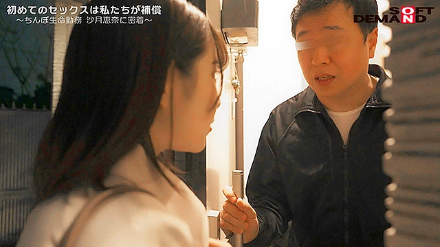 満30歳童貞で定年セックス 童貞保険 手ごろでがっちり筆おろし保障！話題のち○ぽ生命勤務、筆おろし課担当の26歳えなさんに密着！ 満期セックスをはじめ、童貞面談・ち○ぽ検査・セックス講習会と筆おろし課の業務を一挙大公開！
