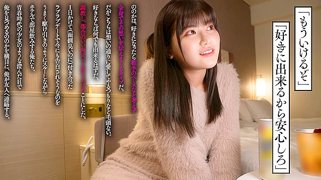 彼女裏切りネトラセ【鬼○NTR】有加里ののか