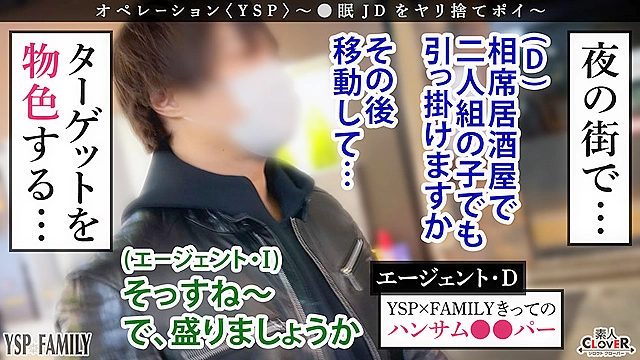 《YSPされた女【ひまり／21歳／大学生】》相席居酒屋で出会った女子大生を眠らせて夢心地のまま生はめズボズボ…意識がないまま顔射＆中出しマーキング2射精【YSP×FAMILY♯TARGET-002】