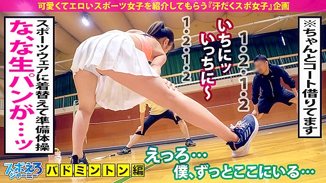 スポえろジャーニー【スポ女子×中出し×数珠つなぎ】 05 （1）あかりちゃん（23）天然Fカップ （2）まやちゃん（21）柔乳Fカップ （3）みっちゃん（21）爆乳Gカップ